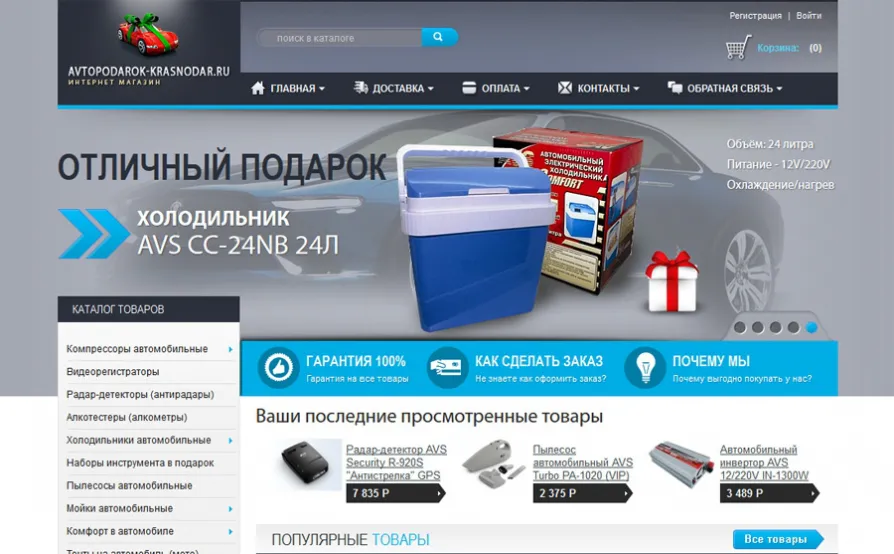 avtopodarok-krasnodar.ru