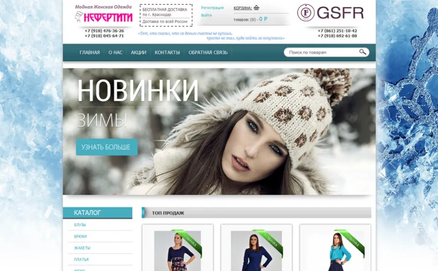 nefertiti-gsfr.ru