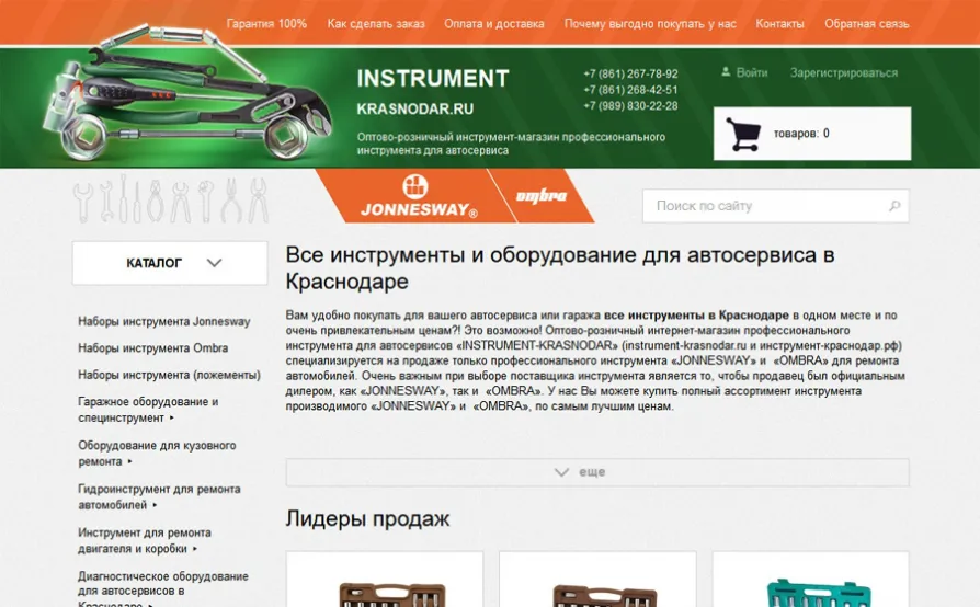instrument-krasnodar.ru