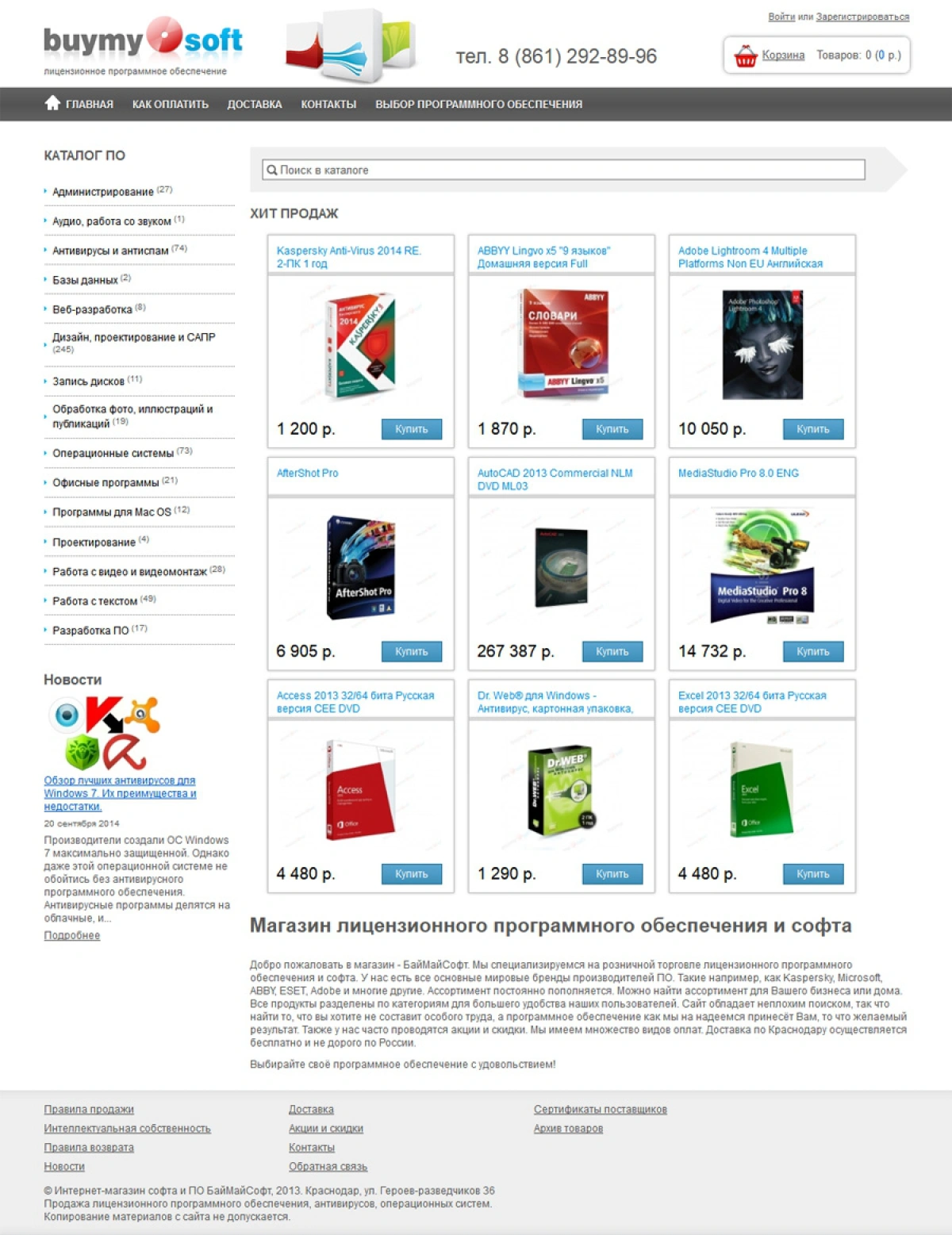 buymysoft.ru - 0