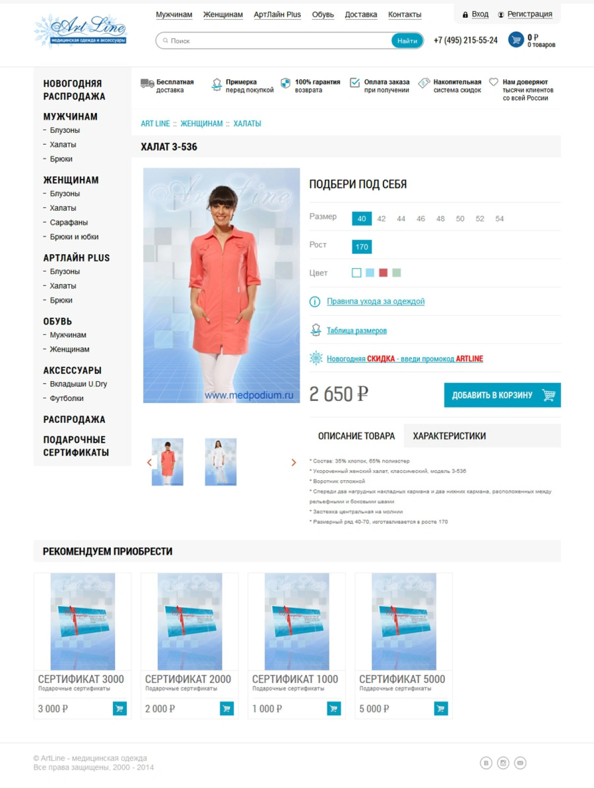 medpodium.ru - 2