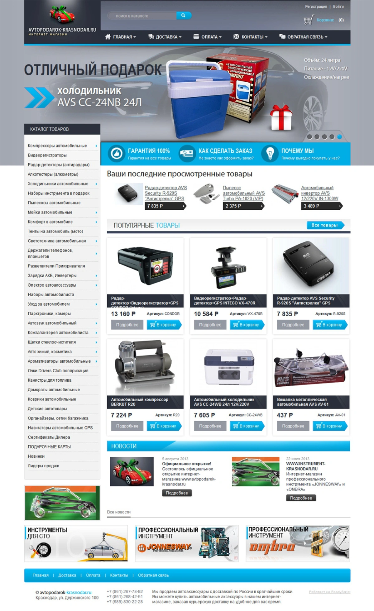 avtopodarok-krasnodar.ru - 0