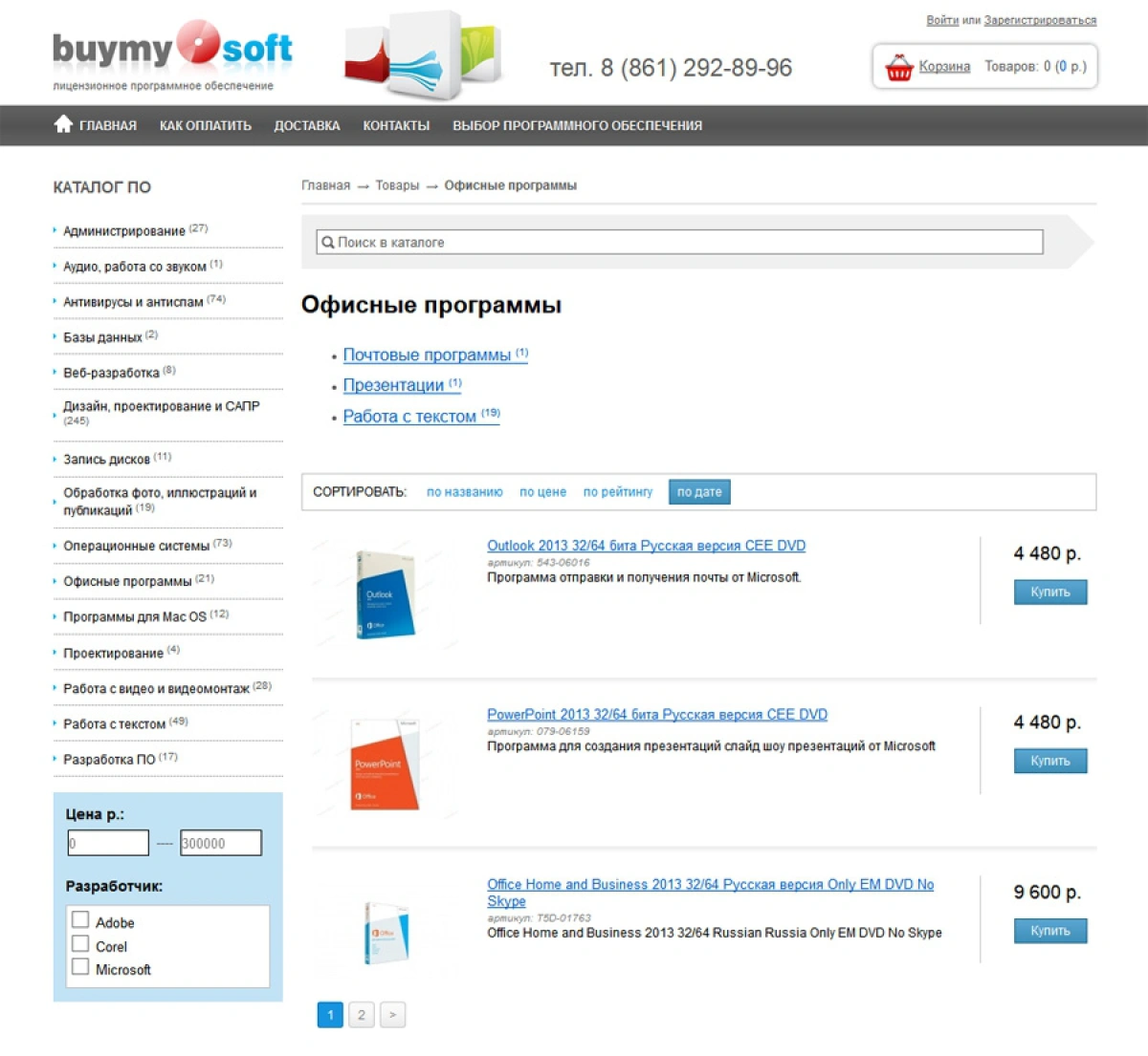 buymysoft.ru - 1