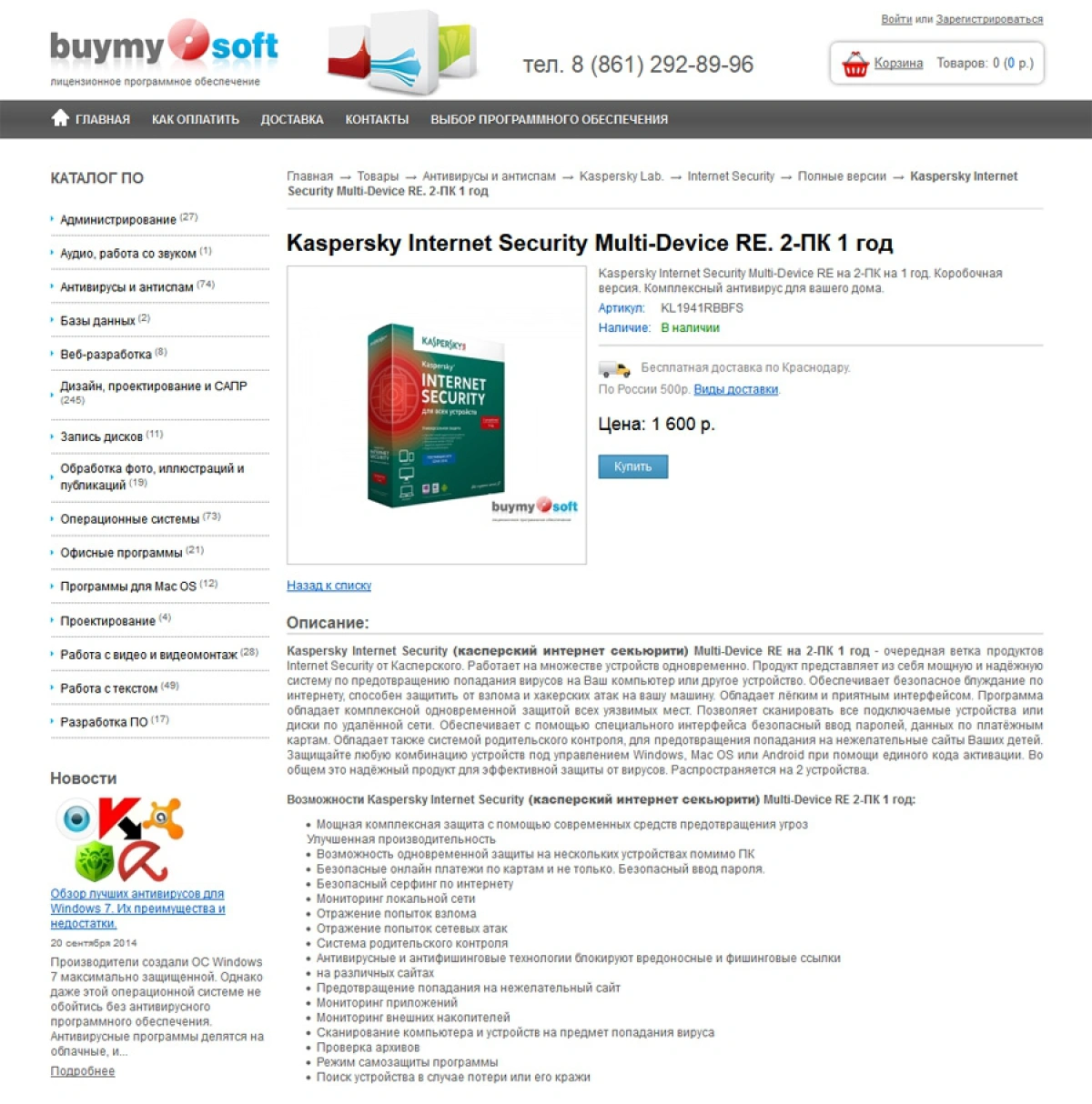 buymysoft.ru - 2