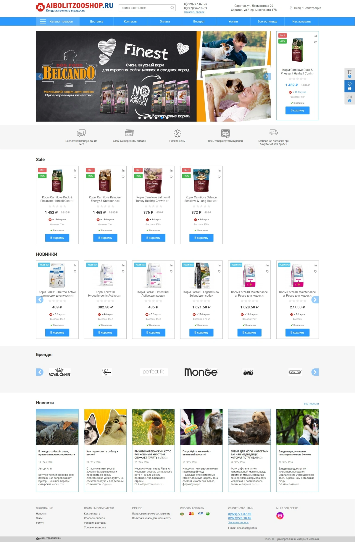 aibolitzooshop.ru - 0