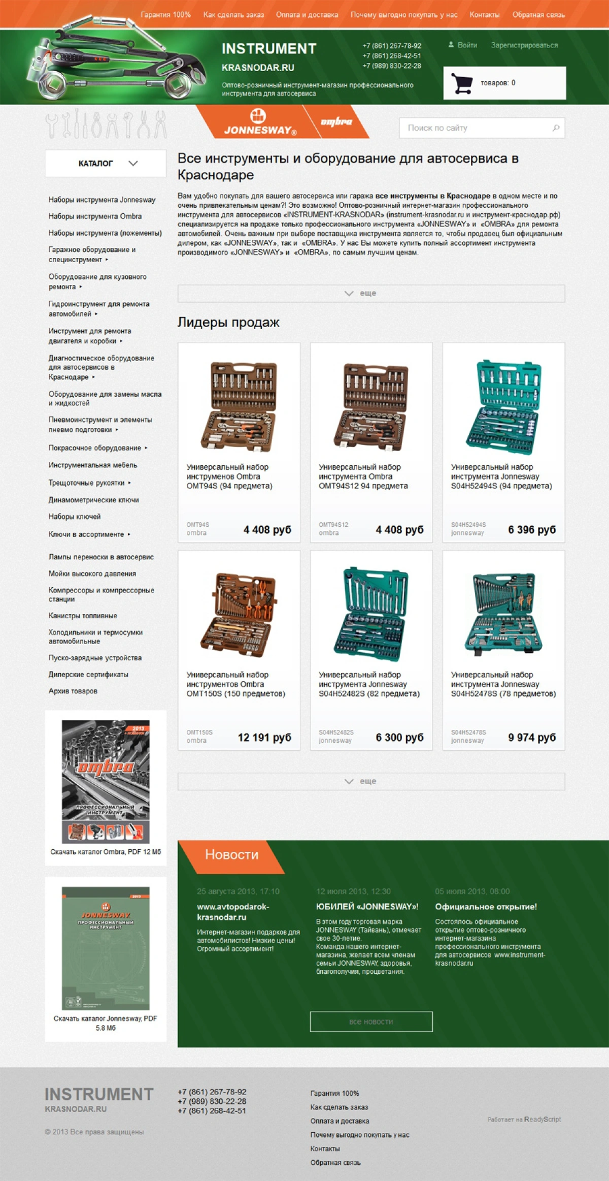 instrument-krasnodar.ru - 0