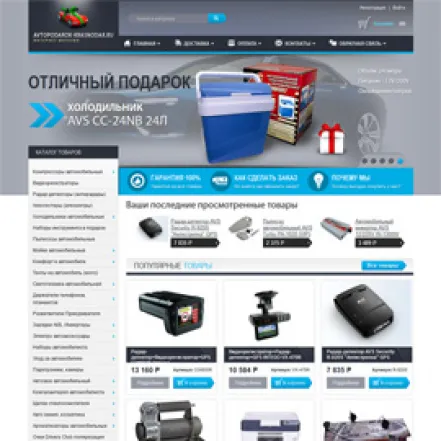 avtopodarok-krasnodar.ru