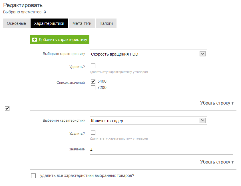 multiedit_property