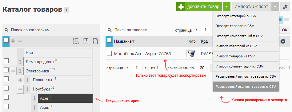 extcsv_dir