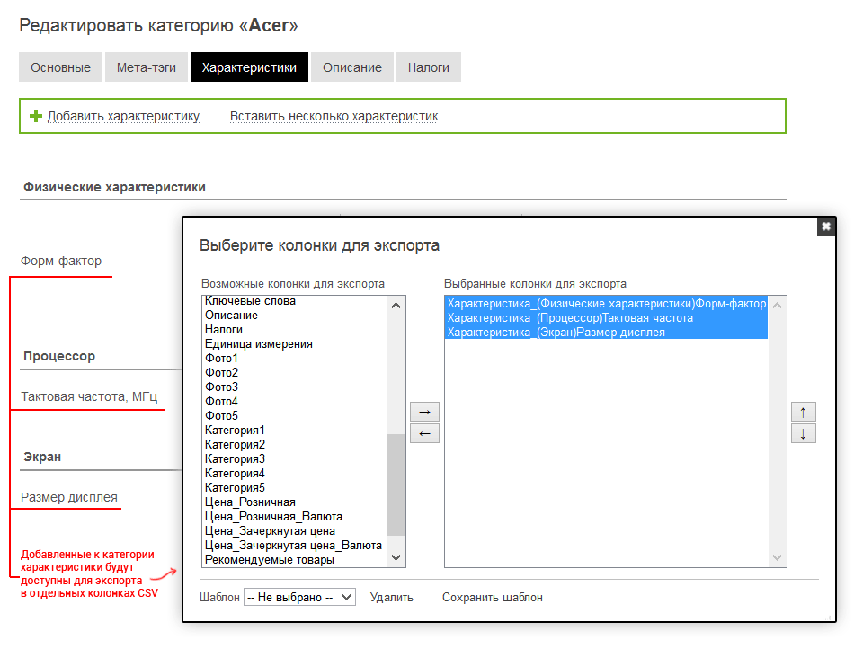 extcsv_prop