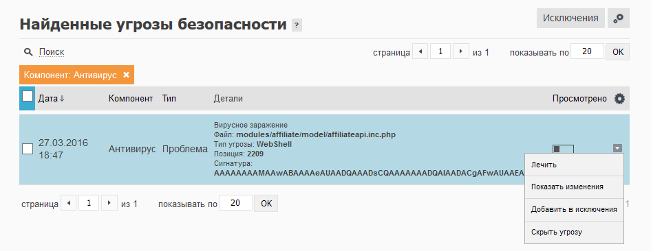 antivirus_info