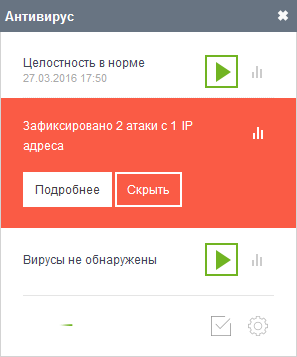 hack_alert