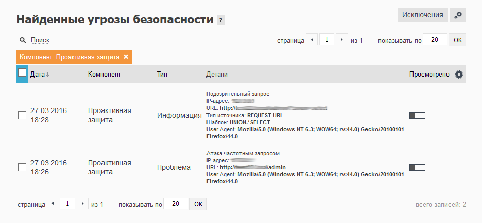 hack_info