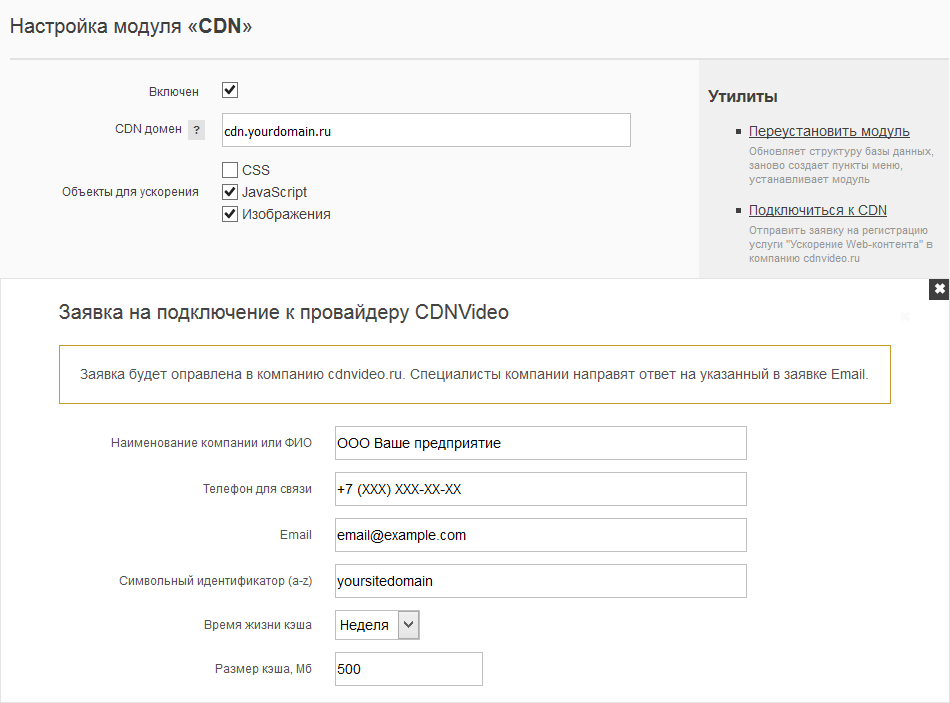 join_cdn