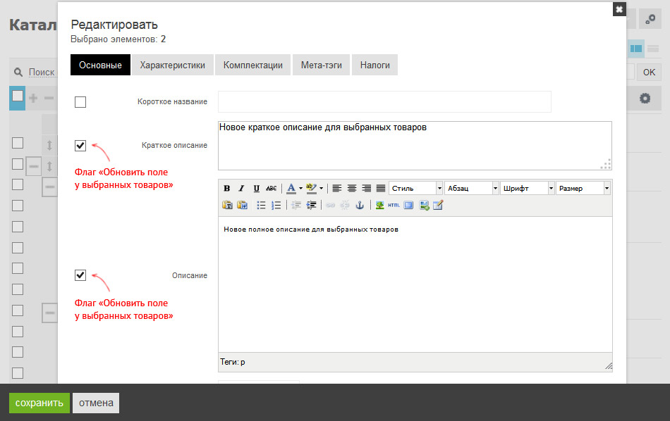 multiedit_dialog