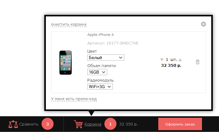 multioffer_cart