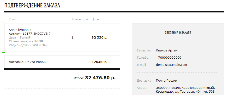 multioffer_checkout