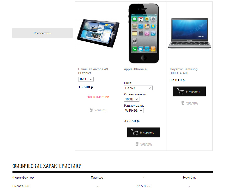 multioffer_compare