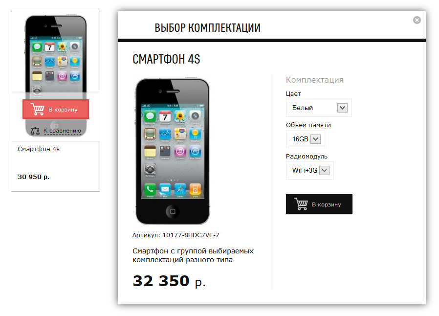 multioffer_product_win