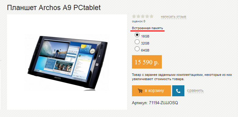 offer_show