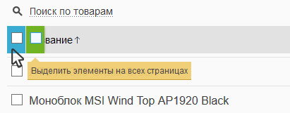selectall