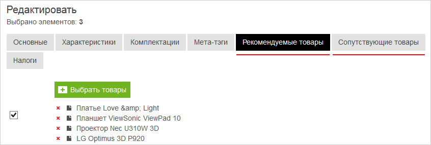 multiedit