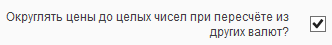 round_price
