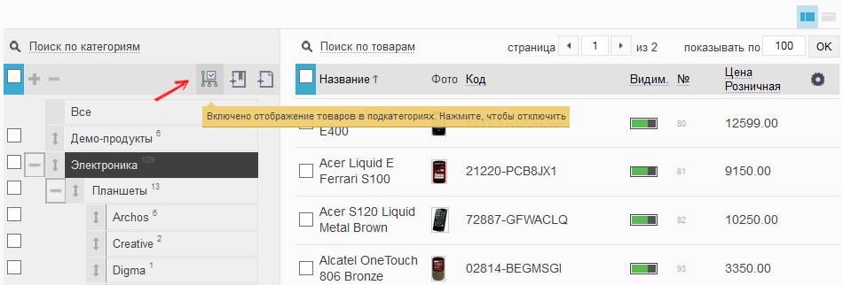 show_subproduct