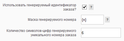 order_num