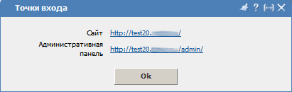 Шаг 4. Установка APS пакета ReadyScript