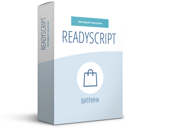 CMS для интернет-магазина ReadyScript Витрина