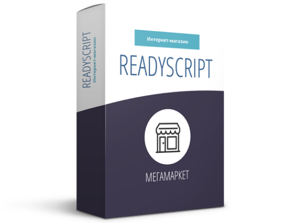 CMS для интернет-магазина ReadyScript Мегамаркет