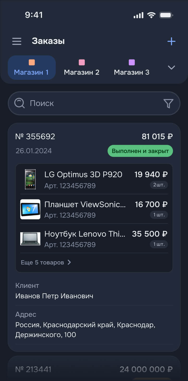 Телефон - темная тема