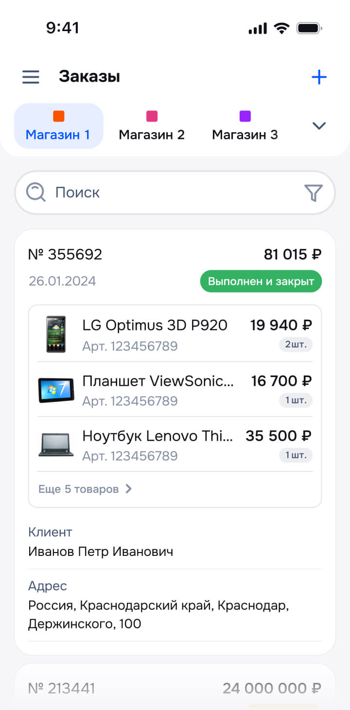 Телефон - светлая тема