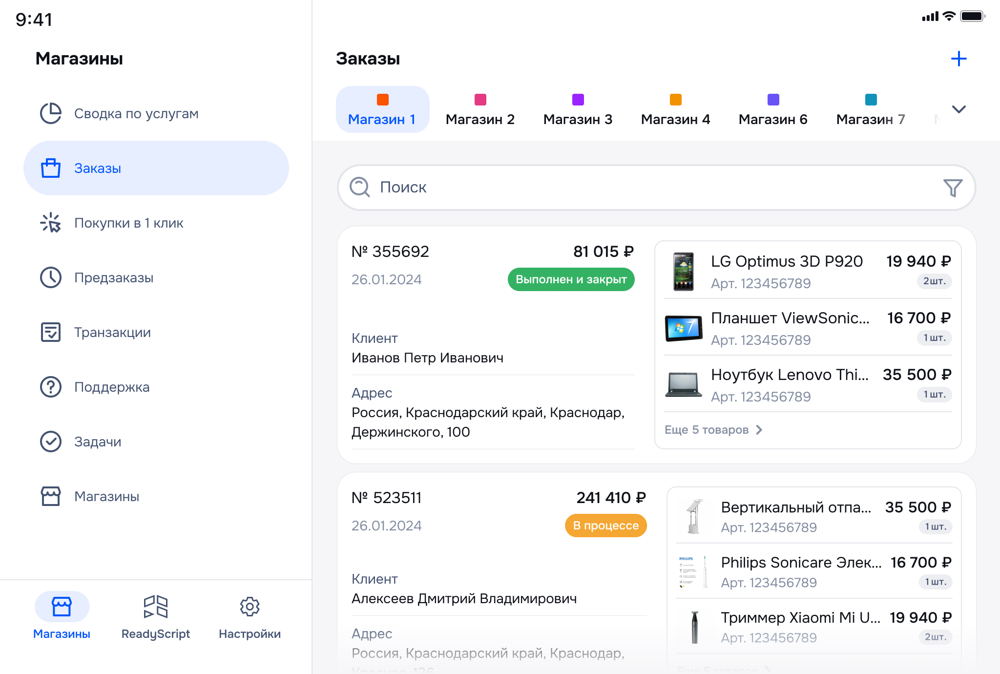 Планшет - светлая тема