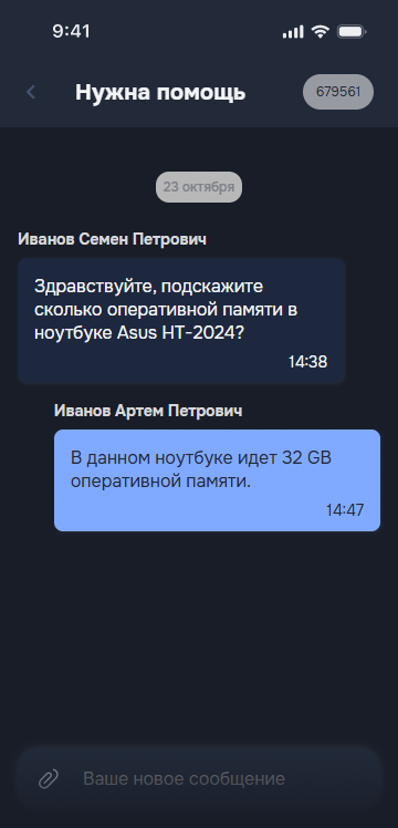 Скриншот приложения ReadyScript 10