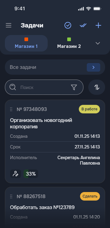 Скриншот приложения ReadyScript 11