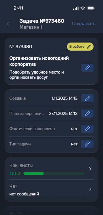 Скриншот приложения ReadyScript 12