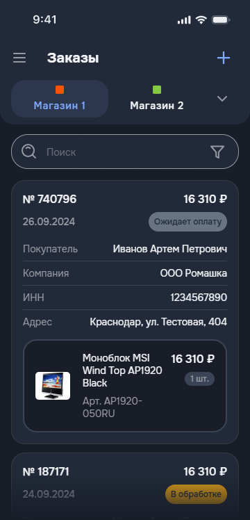 Скриншот приложения ReadyScript 2