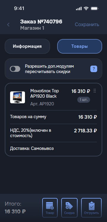Скриншот приложения ReadyScript 3