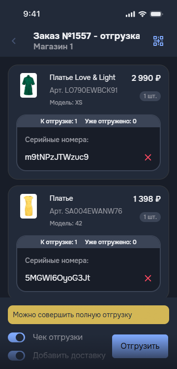 Скриншот приложения ReadyScript 4
