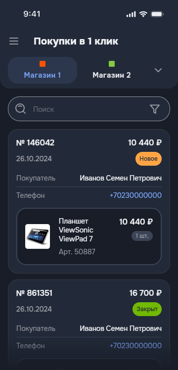 Скриншот приложения ReadyScript 5