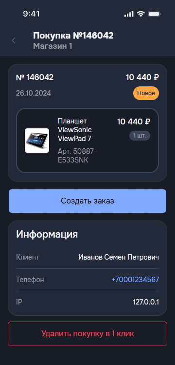 Скриншот приложения ReadyScript 6