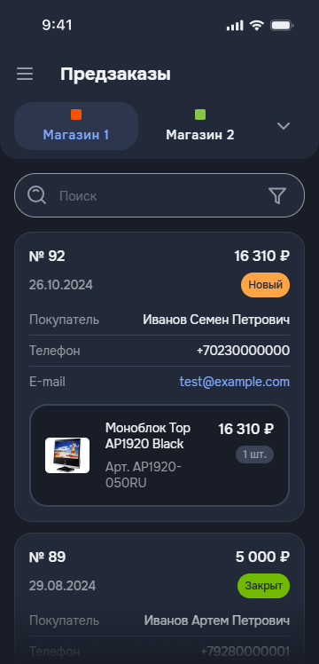Скриншот приложения ReadyScript 7