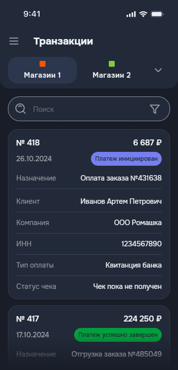 Скриншот приложения ReadyScript 8