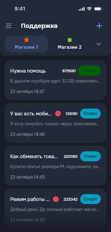Скриншот приложения ReadyScript 9