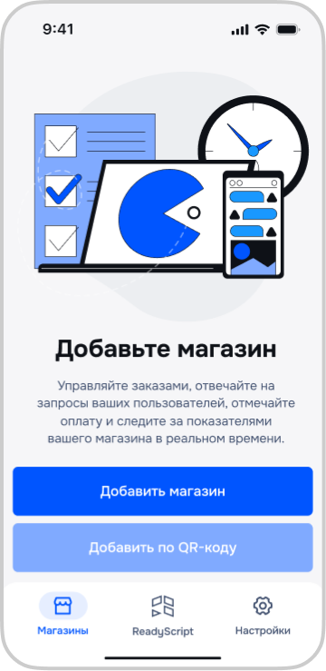Скриншот - добавление магазина