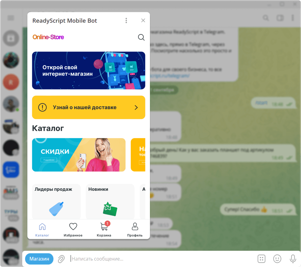 Приложение ReadyScript Mobile в MAX и Telegram